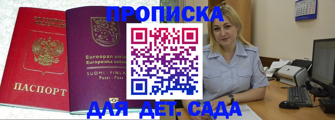 прописка для работы в Челябинской области