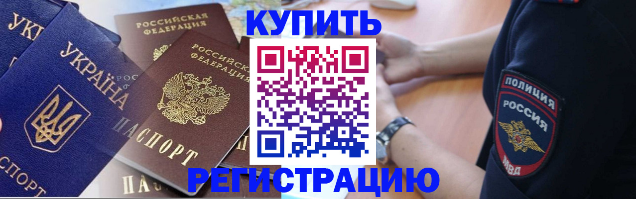 временная регистрация поиск в Челябинской области