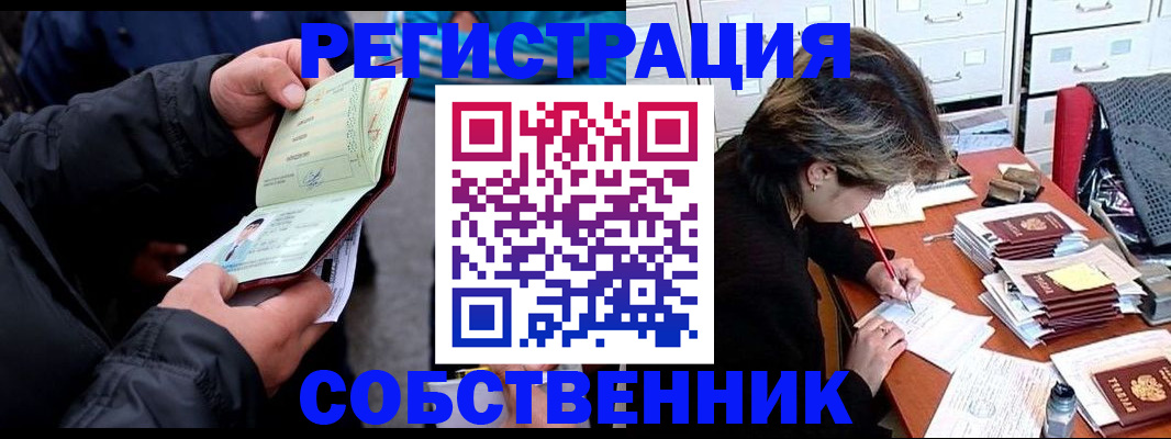 временная регистрация поиск в Челябинской области